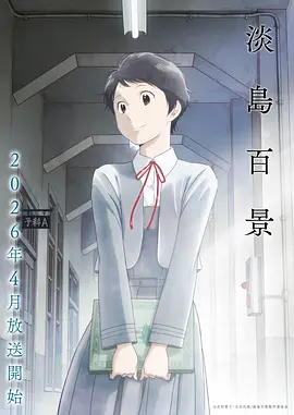 校园生活动漫
